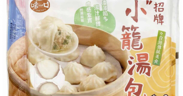 台灣嚐一口招牌小籠湯包（560克20粒裝）