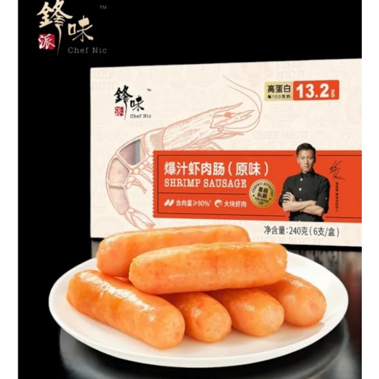 鋒味派爆汁蝦肉腸 (原味)　（ 240g )